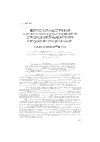 Научная статья на тему 'К вопросу охраны сопряжения скипового ствола с дозаторной камерой от разрушения горным давлением на руднике «Интернациональный»'