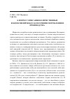 Научная статья на тему 'К вопросу описания количественных взаимосвязей между категориями потребления и производства'