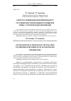 Научная статья на тему 'К вопросу определения деформированного состояния кристаллизующейся полимерной среды с учетом больших деформаций'