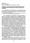 Научная статья на тему 'К вопросу определения долгосрочных перспектив развития и использования производственных технологий'