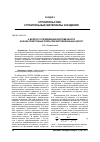 Научная статья на тему 'К вопросу определения долговечности асфальтобетонных покрытий автомобильных дорог'