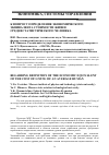 Научная статья на тему 'К вопросу определения экономического эквивалента стоимости жизни среднестатистического человека'