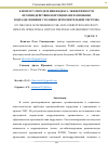 Научная статья на тему 'К ВОПРОСУ ОПРЕДЕЛЕНИЯ ИНДЕКСА ЭФФЕКТИВНОСТИ ПРОТИВОДЕЙСТВИЯ КОРРУПЦИИ ОПЕРАТИВНЫМИ ПОДРАЗДЕЛЕНИЯМИ УГОЛОВНО-ИСПОЛНИТЕЛЬНОЙ СИСТЕМЫ'