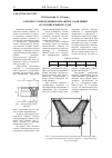 Научная статья на тему 'К вопросу определения контактного давления в улотнительных узлах'