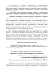 Научная статья на тему 'К вопросу определения массового выброса твердых частиц в отработавших газах дизелей'