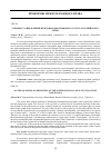 Научная статья на тему 'К ВОПРОСУ ОПРЕДЕЛЕНИЯ МЕЖДУНАРОДНО-ПРАВОВОГО СТАТУСА КАСПИЙСКОГО МОРЯ'