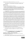 Научная статья на тему 'К ВОПРОСУ ОПРЕДЕЛЕНИЯ ПЛАТЫ ЗА ОКАЗАНИЕ УСЛУГ ПО ПОДАЧЕ (ОТВОДУ) ВОДЫ ДЛЯ СЕЛЬХОЗТОВАРОПРОИЗВОДИТЕЛЕЙ НА МЕЛИОРИРОВАННЫХ ЗЕМЛЯХ'