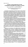 Научная статья на тему 'К вопросу определения показателей топливоиспользования парогазовых установок'