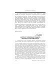 Научная статья на тему 'К вопросу определения предмета педагогической акмеологии'