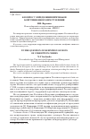 Научная статья на тему 'К вопросу определения признаков коррупционного преступления'