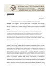 Научная статья на тему 'К вопросу определения статуса морского культурного наследия'