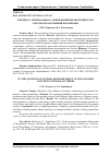 Научная статья на тему 'К вопросу оптимального армирования мелкозернистого бетона базальтовыми волокнами'