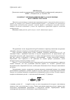 Научная статья на тему 'К вопросу оптимизации процесса разделки рыб вакуумным способом'