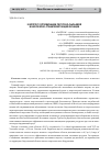 Научная статья на тему 'К вопросу оптимизации ресурсно-сырьевой и биосферно-стабилизирующей функции'