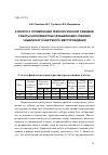 Научная статья на тему 'К вопросу оптимизации технологических режимов работы низкодебитных добывающих скважин Уньвинского нефтяного месторождения'