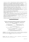 Научная статья на тему 'К вопросу оптимизации внедрения дистанционного обучения (СДО)'