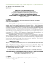 Научная статья на тему 'К ВОПРОСУ ОРГАНИЗАЦИИ РАБОТЫ ПО ПРОТИВОДЕЙСТВИЮ ПРЕСТУПЛЕНИЯМ СРЕДИ НЕСОВЕРШЕННОЛЕТНИХ В ДЕЯТЕЛЬНОСТИ УГОЛОВНОГО РОЗЫСКА УПРАВЛЕНИЯ ОХРАНЫ ОБЩЕСТВЕННОГО ПОРЯДКА ИРКУТСКОГО ОБЛИСПОЛКОМА В 1965—1968 ГГ.'