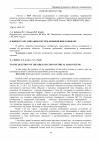 Научная статья на тему 'К вопросу организации систем оповещения о пожаре'