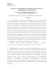 Научная статья на тему 'К ВОПРОСУ ОРГАНИЗАЦИИ СИСТЕМЫ КОНТРОЛЯ КАЧЕСТВА МЕДИЦИНСКОЙ РЕАБИЛИТАЦИИ'