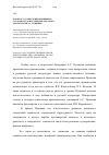 Научная статья на тему 'К вопросу осмысления принципов создания художественных образов в драматургии А. С. Пушкина'