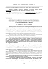 Научная статья на тему 'К ВОПРОСУ ОСНАЩЕНИЯ ГОРОДСКОГО ОБЩЕСТВЕННОГО ТРАНСПОРТА СИСТЕМАМИ МОНИТОРИНГА И ОБЕСПЕЧЕНИЯ ТРАНСПОРТНОЙ БЕЗОПАСНОСТИ'