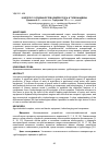 Научная статья на тему 'К ВОПРОСУ ОСОБЕННОСТЕЙ КОМПРЕССОРА И ТУРБОНАДДУВА'