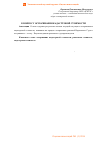 Научная статья на тему 'К вопросу оспаривания кадастровой стоимости'