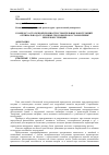 Научная статья на тему 'К вопросу остаточной прочности строительных конструкций. Оптимально достаточные способы их восстановления при реконструкции'