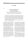 Научная статья на тему 'К вопросу освоения научного наследия В. И. Вернадского'