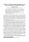 Научная статья на тему 'К ВОПРОСУ ОТБОРА ХУДОЖЕСТВЕННЫХ ТЕКСТОВ ДЛЯ РАБОТЫ В ИНОСТРАННОЙ АУДИТОРИИ'