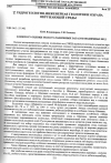 Научная статья на тему 'К вопросу оценки эксплуатационных запасов подземных вод'