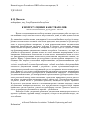 Научная статья на тему 'К вопросу оценки качества полива при орошении дождеванием'