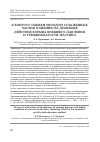 Научная статья на тему 'К ВОПРОСУ ОЦЕНКИ МЕТОДОМ СГЛАЖЕННЫХ ЧАСТИЦ ВЛИЯНИЯ НА ДРОБЯЩЕЕ ДЕЙСТВИЕ ВЗРЫВА ВНЕШНЕГО ДАВЛЕНИЯ И ТРЕЩИНОВАТОСТИ МАССИВА'