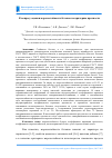 Научная статья на тему 'К вопросу оценки морозостойкости бетонов по критерию прочности'