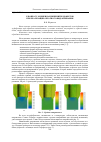 Научная статья на тему 'К ВОПРОСУ ОЦЕНКИ НАПРЯЖЕНИЙ И ДЕФЕКТОВ ПРИ РЕАЛИЗАЦИИ ОБРАТНОГО ВЫДАВЛИВАНИЯ'