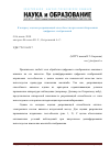 Научная статья на тему 'К вопросу оценки разрешающей способности при масштабировании цифровых изображений'