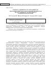 Научная статья на тему 'К вопросу оценки ресурса и надежности теплоэнергетического оборудования, вводимого в эксплуатацию после длительного хранения и консервации'