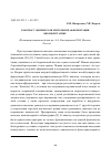 Научная статья на тему 'К вопросу оценки роли зрительной афферентации в познойстатике'