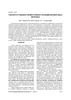 Научная статья на тему 'К ВОПРОСУ ОЦЕНКИ ТЕРМОСТОЙКОСТИ АЛЮМОСИЛИКАТНЫХ ВОЛОКОН'