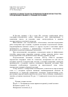 Научная статья на тему 'К вопросу оценки точности положения геодезических пунктов, определяемых линейно-угловыми засечками'