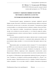 Научная статья на тему 'К вопросу оценки влияния геометрии чистовых калибров на качество сортовых профилей простой формы'