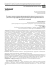 Научная статья на тему 'К вопросу оценки влияния инновационной активности на результаты деятельности предприятия стратегической отрасли промышленности российской экономики'