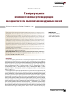 Научная статья на тему 'К ВОПРОСУ ОЦЕНКИ ВЛИЯНИЯ ТЯЖЕЛЫХ УГЛЕВОДОРОДОВ НА ВЗРЫВЧАТОСТЬ ПЫЛЕМЕТАНОВОЗДУШНЫХ СМЕСЕЙ'