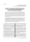 Научная статья на тему 'К вопросу оценки взаимовлияния выработок в расчетах сдвижений и деформаций массива горных пород и земной поверхности над сооружаемыми тоннелями'