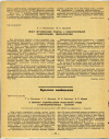 Научная статья на тему 'К ВОПРОСУ ОЗДОРОВЛЕНИЯ ВОЗДУШНОЙ СРЕДЫ ГАЗИФИЦИРОВАННЫХ КВАРТИР'