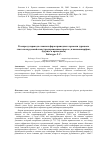 Научная статья на тему 'К вопросу перевода сложных форм прошедшего времени турецкого глагола на русский язык (предпрошедшее простое, плюсквамперфект, будущее в прошедшем)'