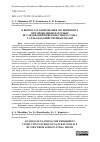 Научная статья на тему 'К ВОПРОСУ ПЛАНИРОВАНИЯ ЭКСПЕРИМЕНТА ПРИ ПРОВЕДЕНИИ НАТУРНЫХ ИССЛЕДОВАНИЙ ПОВЕРХНОСТНОГО СТОКА С СЕЛЬСКОХОЗЯЙСТВЕННЫХ ПОЛЕЙ'