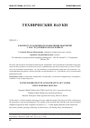 Научная статья на тему 'К вопросу плазменного напыления покрытий с последующим оплавлением'