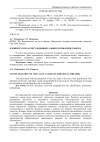 Научная статья на тему 'К вопросу по расчету индивидуального пожарного риска'