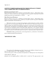 Научная статья на тему 'К вопросу поддержания выработки рамной крепью в условиях зоны "Надвиговая" месторождения Бадран'